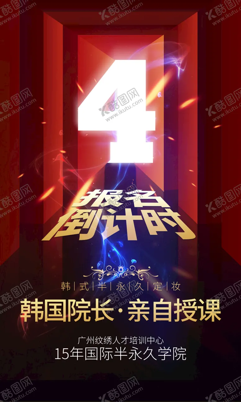 编号：31945009152157444765【酷图网】源文件下载-倒计时