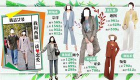 精品女装西装春季服饰节