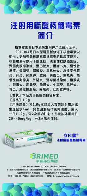 核糖