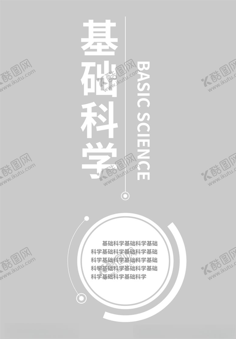 编号：68778309220411121434【酷图网】源文件下载-文字排版