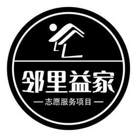 邻里益家标志