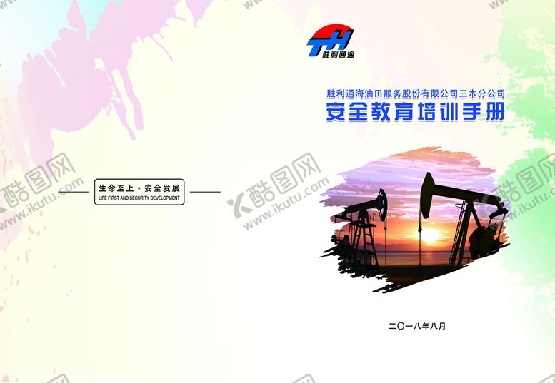编号：68753909262045415068【酷图网】源文件下载-画册封面 psd