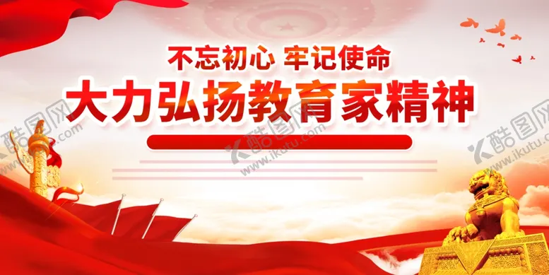 编号：80598312052222336661【酷图网】源文件下载-校园党建文化