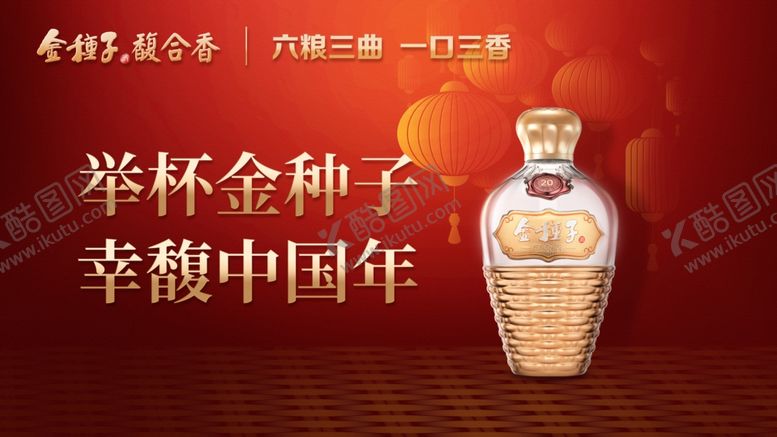 编号：59947003051234042918【酷图网】源文件下载-金种子