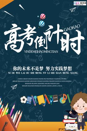高考图片