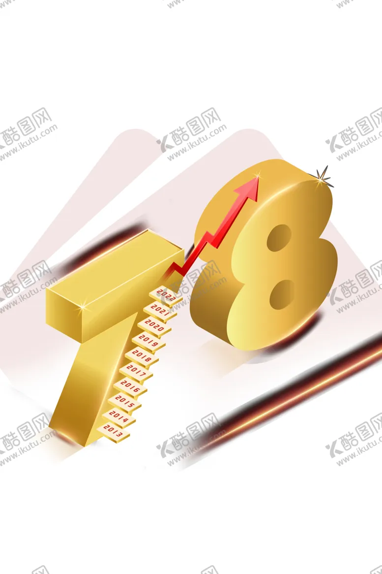编号：84524302022217167104【酷图网】源文件下载-78周年数字设计