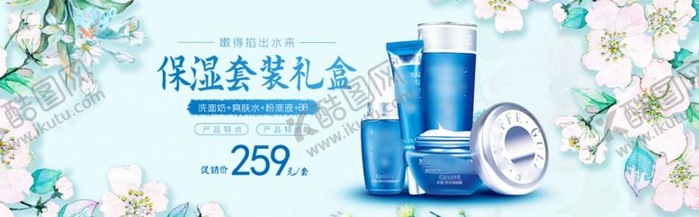 编号：96887107040040162877【酷图网】源文件下载-化妆品banner