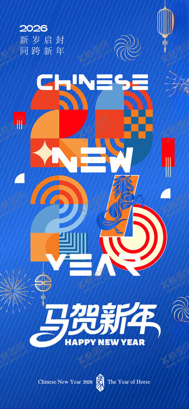 编号：89327904052143231516【酷图网】源文件下载-马年