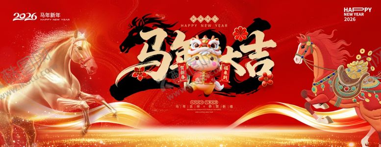 编号：89711104031403148121【酷图网】源文件下载-马年大吉