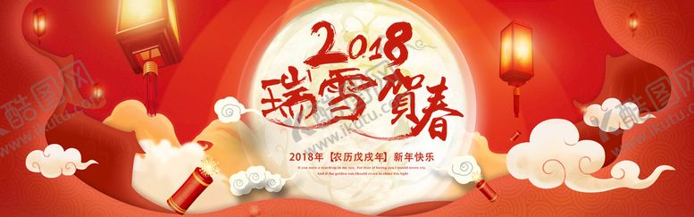 编号：13084209251615559531【酷图网】源文件下载-元旦新春