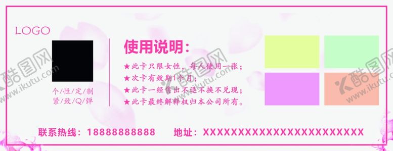 编号：40550109170221494208【酷图网】源文件下载-优惠券