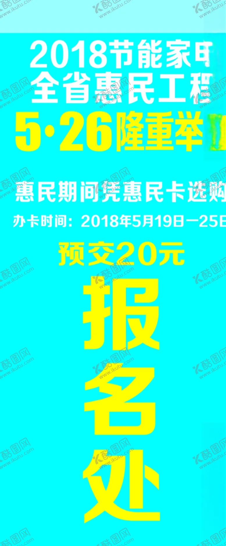 编号：39871807031824013855【酷图网】源文件下载-家电