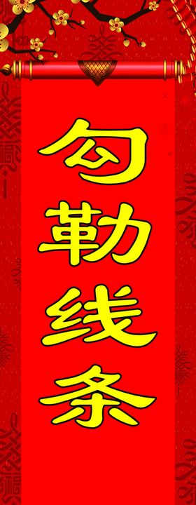 朝阳美术对联