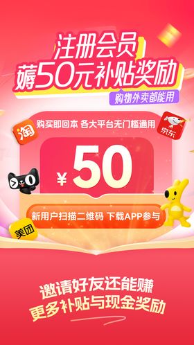 优惠券分享海报