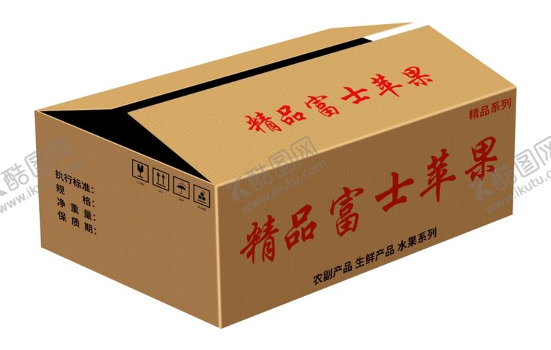 编号：11030609220048579156【酷图网】源文件下载-瓦楞纸箱效果图