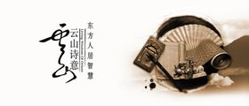 中国风