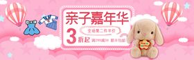 卡通梦幻六一61儿童节亲子嘉年