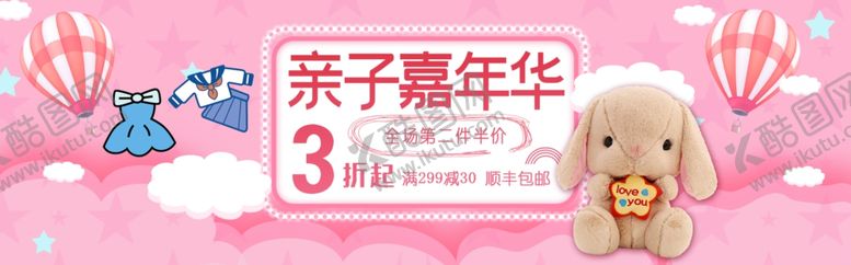 编号：97066807131830456640【酷图网】源文件下载-卡通梦幻六一61儿童节亲子嘉年