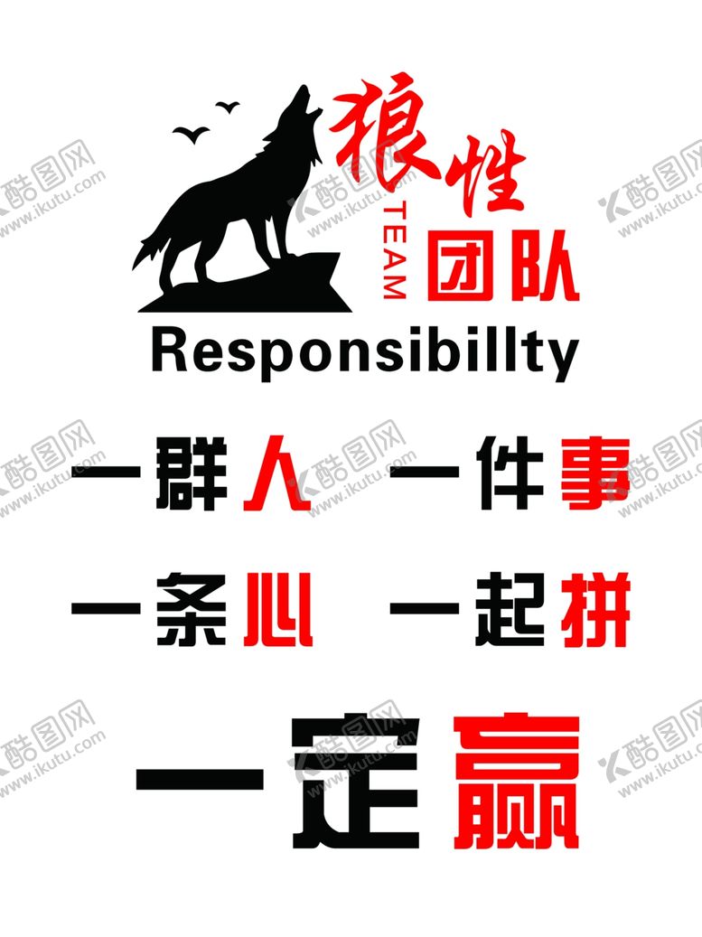 编号：48712910121730445440【酷图网】源文件下载-励志标语海报展示