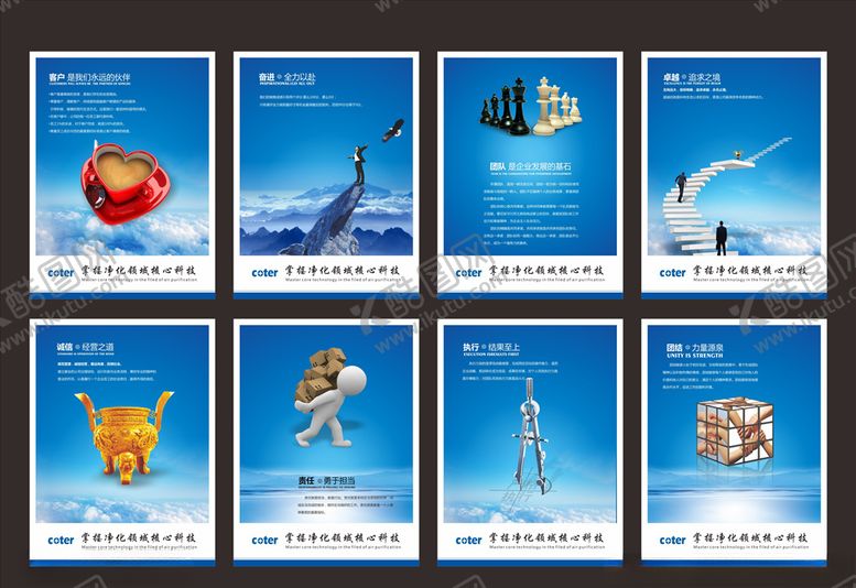 编号：87088105160509418132【酷图网】源文件下载-企业文化