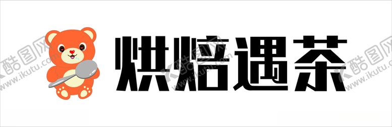 编号：39203403291943124556【酷图网】源文件下载-奶茶面包门头