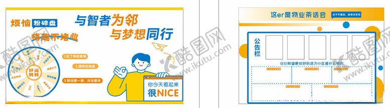 编号：55806504180100041663【酷图网】源文件下载-单元楼文化墙