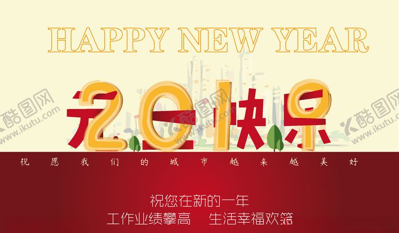 编号：37195107092105531962【酷图网】源文件下载-元旦快乐
