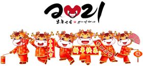 2021金牛送福牛年适量剪纸挂历招财中国