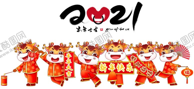编号：60587907080824283682【酷图网】源文件下载-2021金牛送福牛年