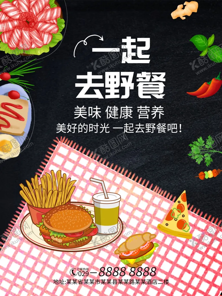 编号：27601502071304005956【酷图网】源文件下载-一起去野餐