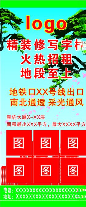 摄影海报房地产活动展架画面