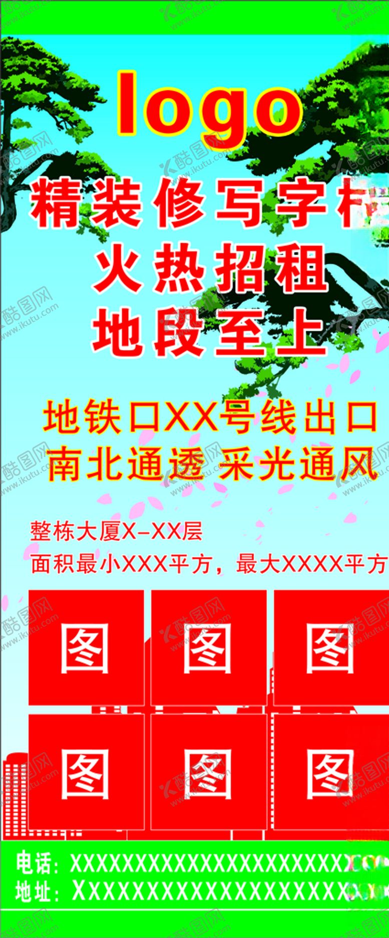 编号：13551407082251134830【酷图网】源文件下载-房地产展架展架画面易拉宝