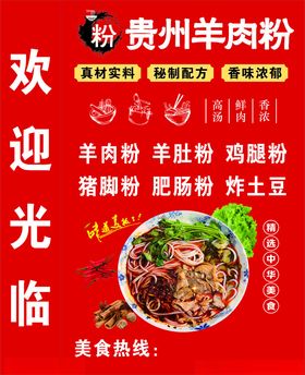 羊肉粉灯箱图片