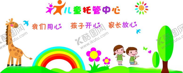 编号：71058104280014599541【酷图网】源文件下载-托管中心