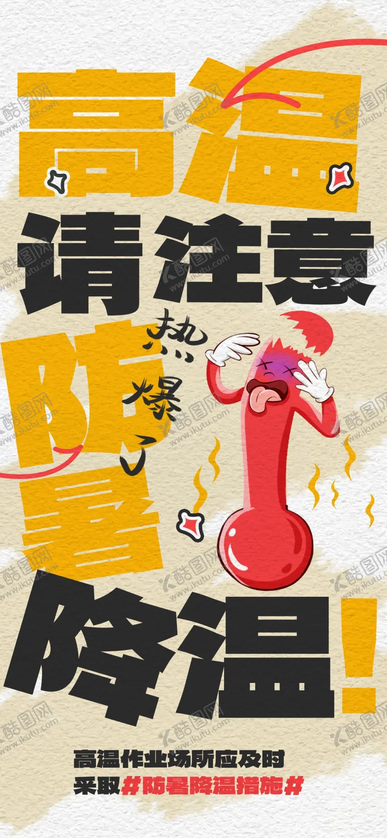 编号：28204901232220211017【酷图网】源文件下载-趣味涂鸦插画图片模板