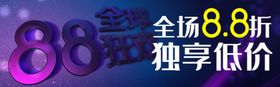 独享低价