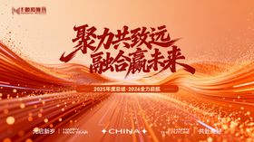 2026马年新年年终盛典年会主画面