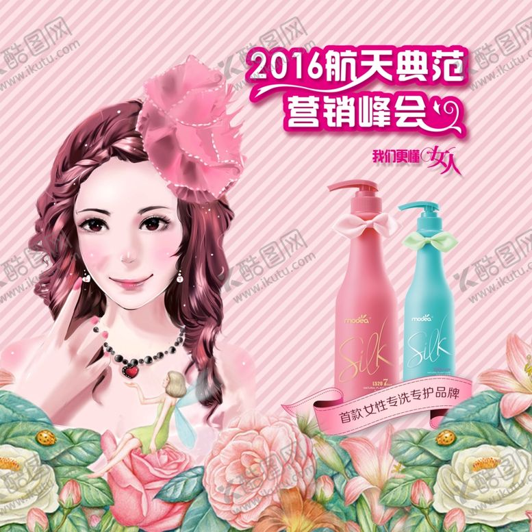 编号：80424407030854222036【酷图网】源文件下载-护肤广告