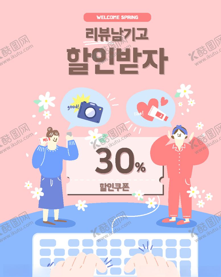 编号：49255404161813584553【酷图网】源文件下载-小清新简约创意海报图片