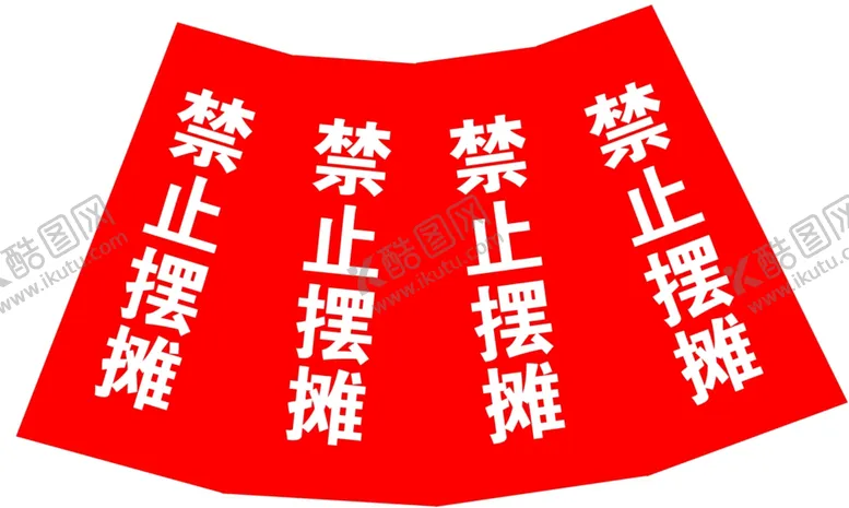 编号：59188406281855086117【酷图网】源文件下载-路锥隔离墩锥形