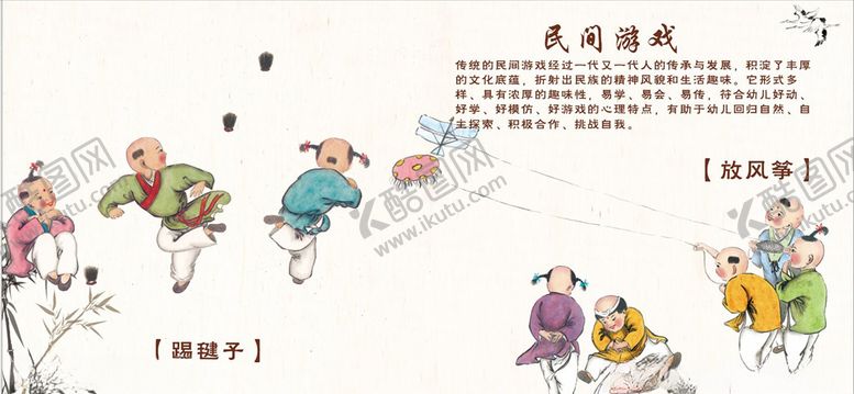 编号：51688510082001341513【酷图网】源文件下载-童趣游戏