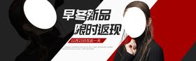 冬季新品