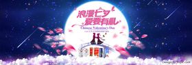 情人节活动