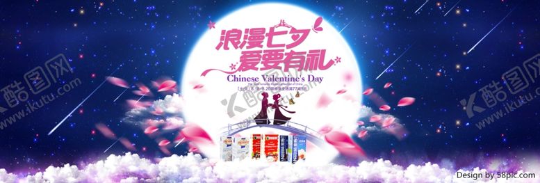 编号：38743907131642551480【酷图网】源文件下载-情人节活动