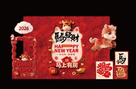 2026马年新年美陈