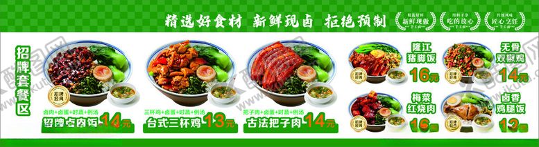 编号：81978404050935503465【酷图网】源文件下载-隆江猪脚饭