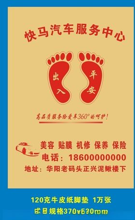 汽车脚垫设计图通用