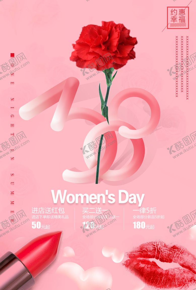 编号：87335109292207368360【酷图网】源文件下载-38女生节