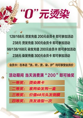 烫染海报