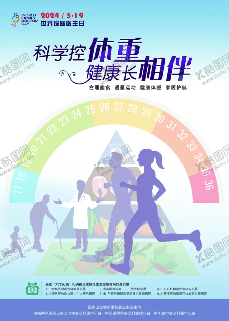 编号：44284002141851311187【酷图网】源文件下载-家庭医生日